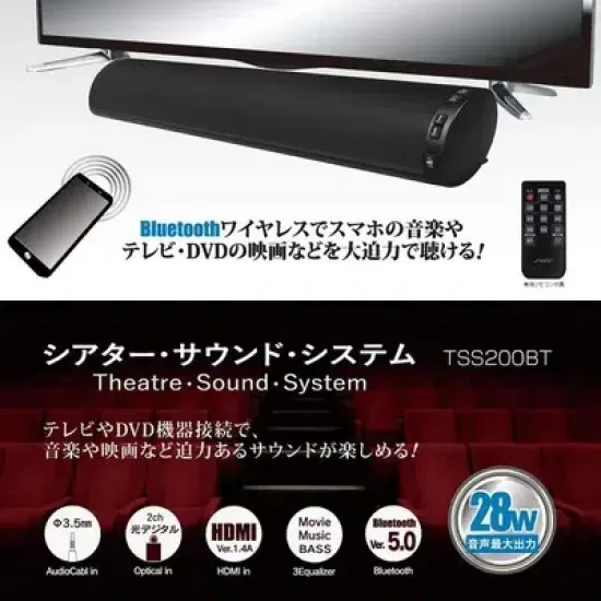 FUZE TSS200BT Soundbar Theater Sound System Bluetooth