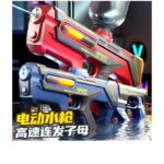 Electric and Manual Water Gun Automatic Plastic Electric Waterproof