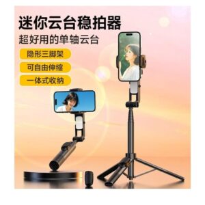 A8S Gimbal Stabilizer Tripod 360 Degree Rotation