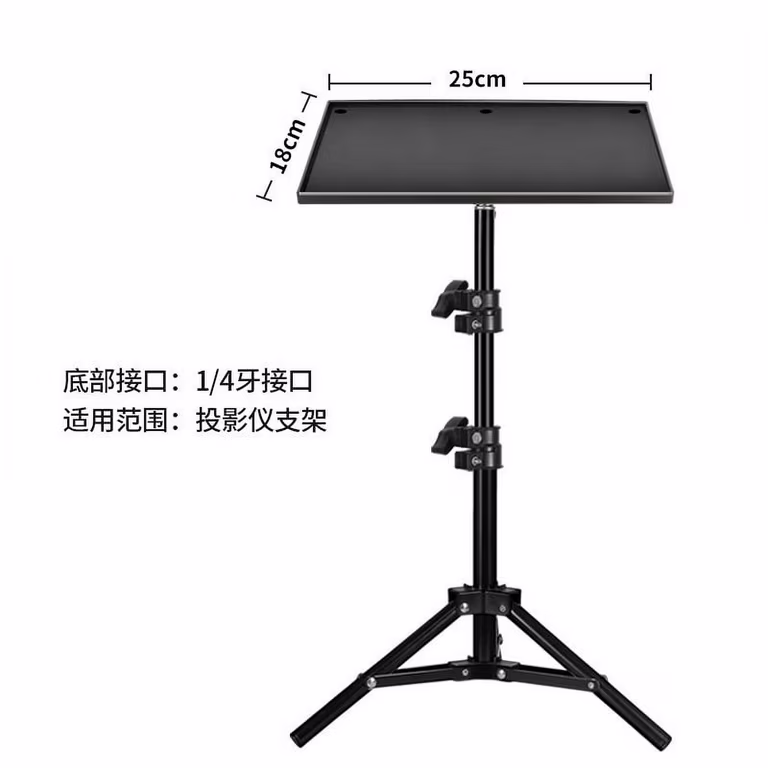 Portable Projector and Laptop Stand Table Tripod
